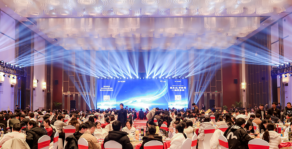 聚不凡，开新局，一起向未来｜智华科技2025总结表彰暨2026迎新晚会圆满举行