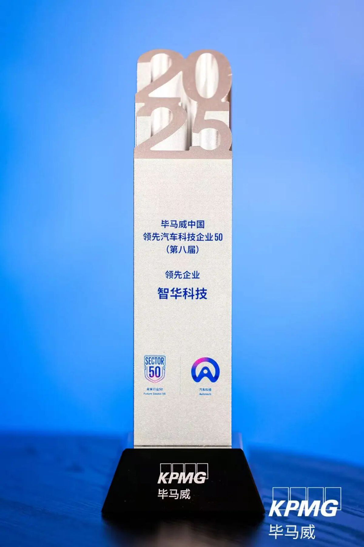焦点｜智华科技登陆央视财经《经济信息联播》——以资源融通驱动汽车产业生态变革(图1)