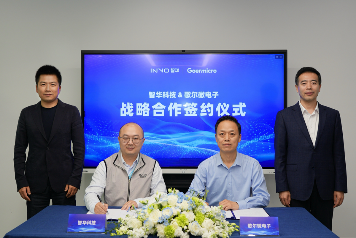 焦点｜拓路同行，共赴新程——智华科技与歌尔微电子达成战略合作(图1)