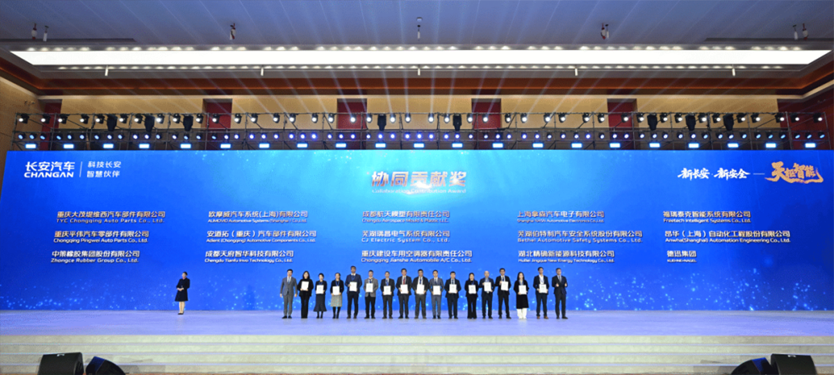 焦点 | 智华科技获长安汽车双项殊荣(图2)
