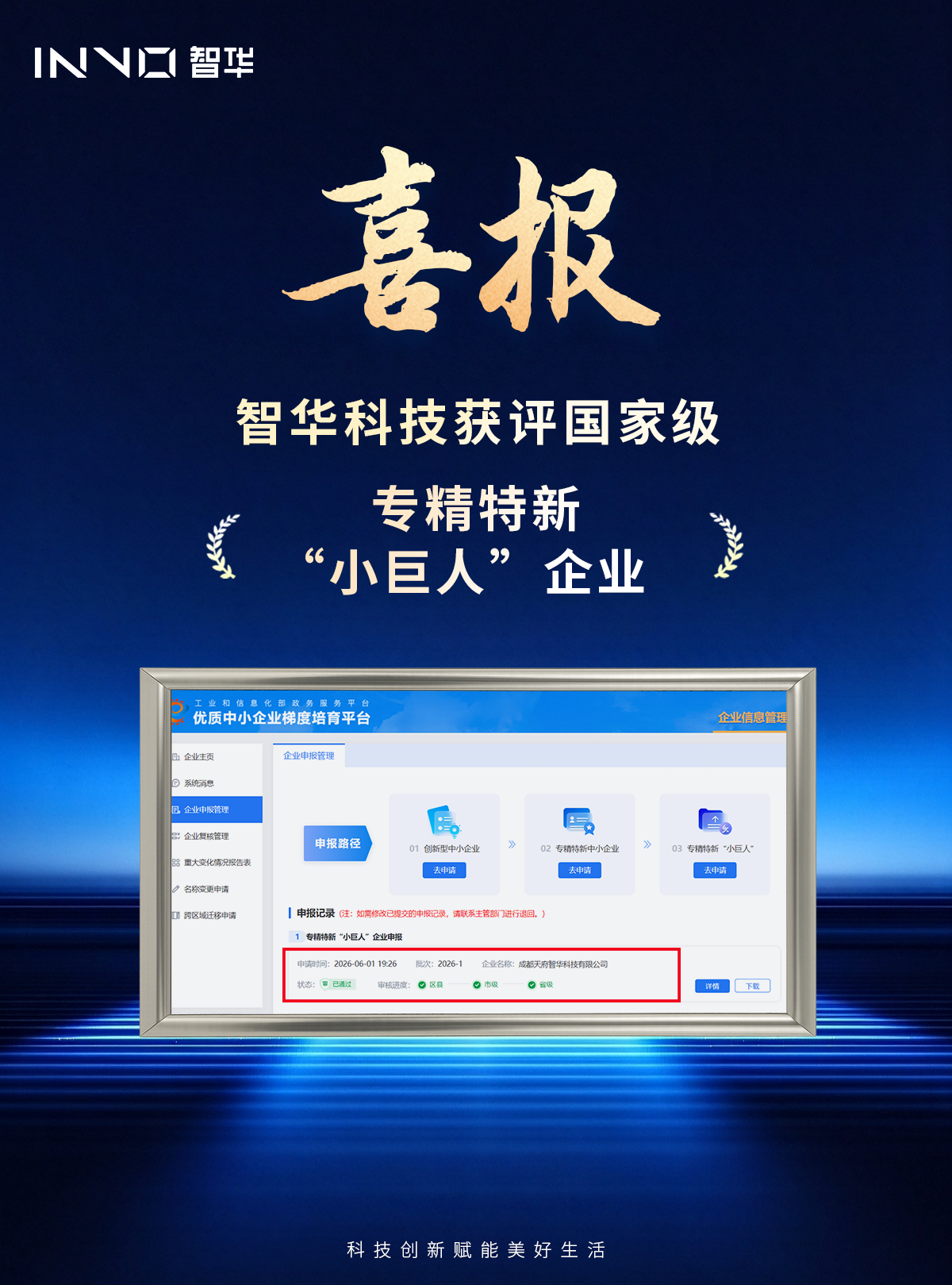 官网配图尺寸喜报.png